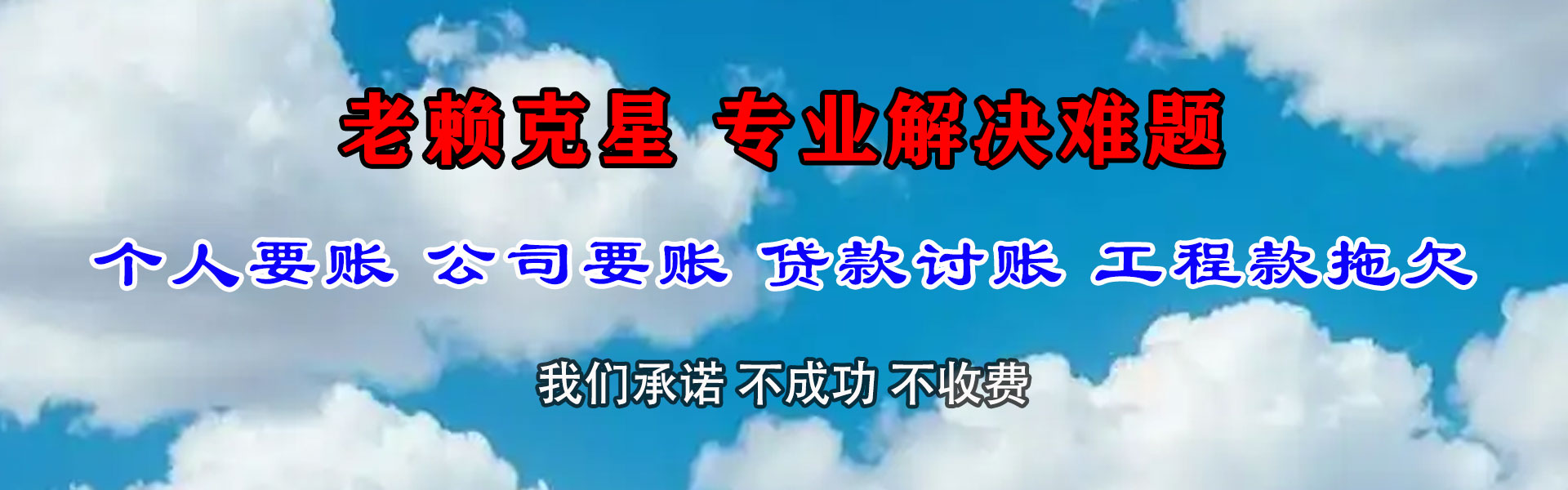 汝阳收钱公司
